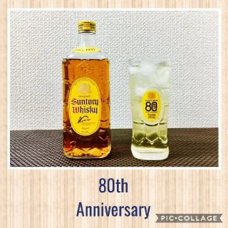 非売品 サントリー 角瓶 80周年記念 ロゴ入りタンブラー 3個 グラス宅飲み