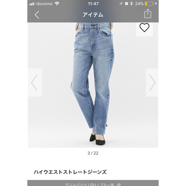 GU(ジーユー)の新品 GU ハイウエストストレートジーンズ 人気 S ブルー Ig WEAR レディースのパンツ(デニム/ジーンズ)の商品写真