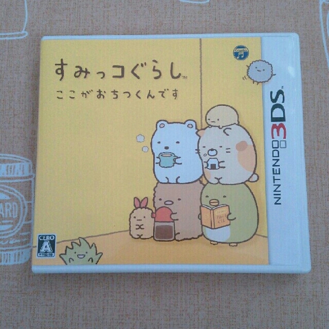 ニンテンドー3DS(ニンテンドー3DS)のすみっコぐらし　ここがおちつくんです エンタメ/ホビーのゲームソフト/ゲーム機本体(携帯用ゲームソフト)の商品写真