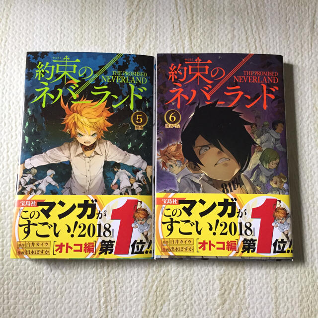 集英社 超美品 約束のネバーランド 5巻 6巻の通販 By きつねさん S Shop シュウエイシャならラクマ 集英社 超美品 約束のネバーランド 5巻 6巻の通販 By きつねさん S Shop シュウエイシャならラクマ