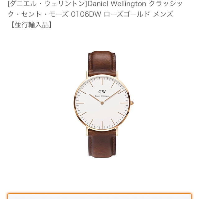 Daniel Wellington(ダニエルウェリントン)のダニウェルウェリントン  40mm メンズの時計(腕時計(アナログ))の商品写真