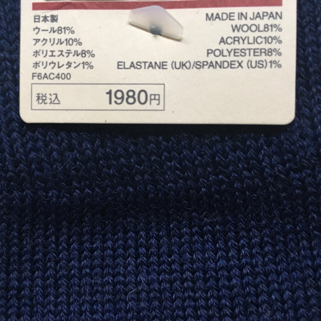 MUJI (無印良品)(ムジルシリョウヒン)の【無印良品】タッチパネル用手袋 レディースのファッション小物(手袋)の商品写真