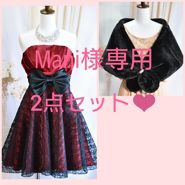 Mani様専用❤️ レディースのフォーマル/ドレス(ミニドレス)の商品写真