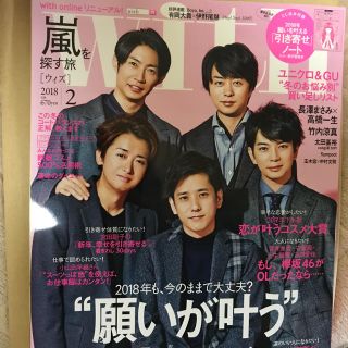 with2月号(ファッション)