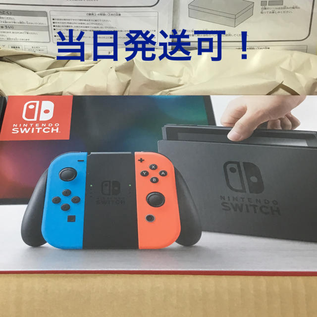 【新品未開封】ニンテンドー スイッチ 本体