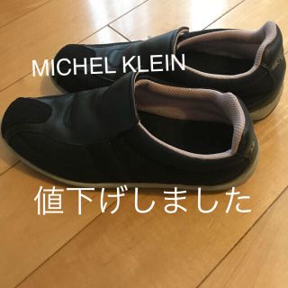 ミッシェルクラン(MICHEL KLEIN)の黒 スニーカー(スニーカー)