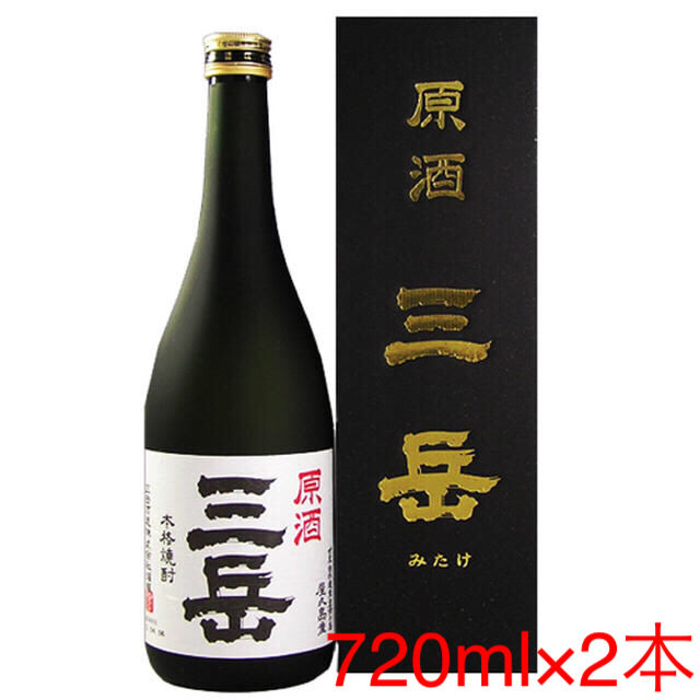 原酒 三岳 本格焼酎 720ml×2本