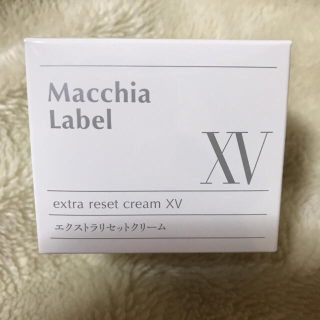 Macchia Label(マキアレイベル)のマキアレイベル エクストラリセットクリーム XV コスメ/美容のスキンケア/基礎化粧品(美容液)の商品写真