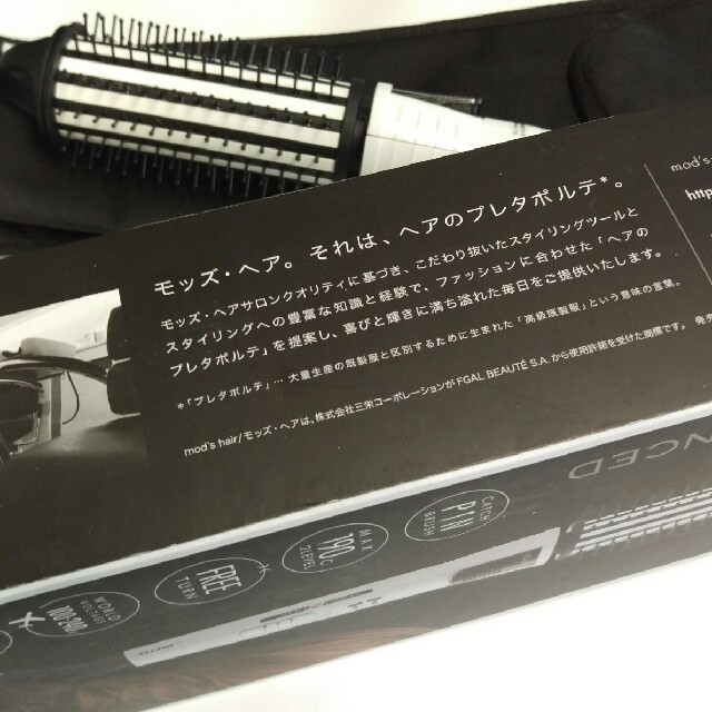 モッズヘア マジックヒートブラシ 38mm スマホ/家電/カメラの美容/健康(ヘアアイロン)の商品写真