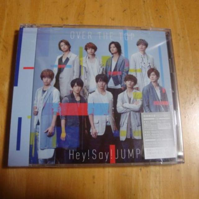 Hey! Say! JUMP(ヘイセイジャンプ)のやっちさん専用　OVER THE TOP 初回1+初回2+通常盤+ポスター エンタメ/ホビーのCD(ポップス/ロック(邦楽))の商品写真