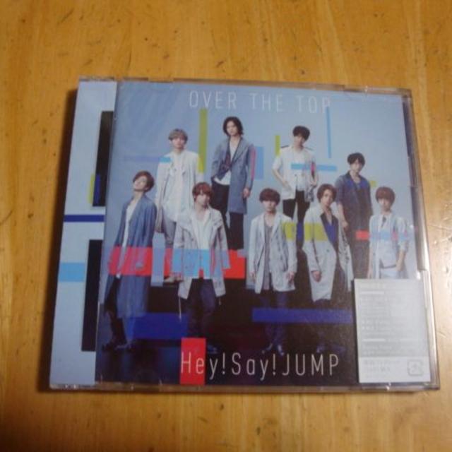 Hey! Say! JUMP(ヘイセイジャンプ)のやっちさん専用　OVER THE TOP 初回1+初回2+通常盤+ポスター エンタメ/ホビーのCD(ポップス/ロック(邦楽))の商品写真