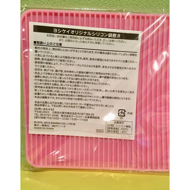 ハローキティ(ハローキティ)のハローキティのシリコン鍋敷き（ヨシケイのコラボ） インテリア/住まい/日用品のキッチン/食器(収納/キッチン雑貨)の商品写真