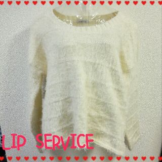 リップサービス(LIP SERVICE)のリップサービス ラメ入シャギーニット ホワイトふわふわゆったり(ニット/セーター)