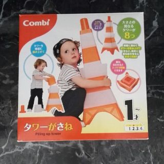 コンビ(combi)の【Combi】知育玩具　タワーがさね(知育玩具)