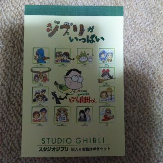 ジブリ(ジブリ)のジブリ作品官製はがき(使用済み切手/官製はがき)