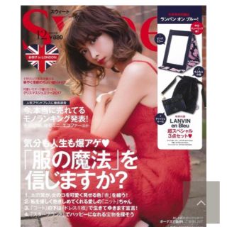 ランバンオンブルー(LANVIN en Bleu)のsweet201712月付録ランバンオンブルー巾着、ミラー、ティッシュケース3点(ファッション)