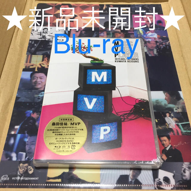 オレンジ様専用★ 桑田佳祐／MVP ＜初回限定盤＞ | フリマアプリ ラクマ