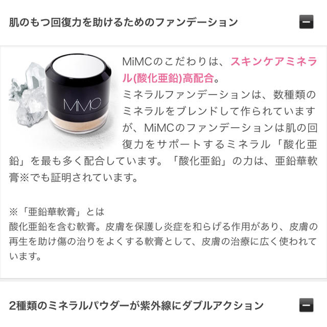 Cosme Kitchen(コスメキッチン)のMIMCミネラルモイストファンデーション コスメ/美容のベースメイク/化粧品(ファンデーション)の商品写真