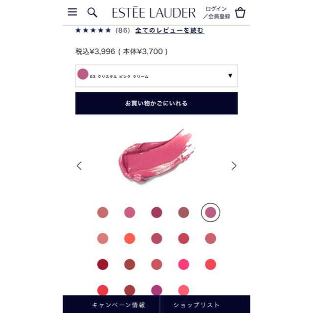 Estee Lauder(エスティローダー)のエスティーローダー・リップスティック コスメ/美容のベースメイク/化粧品(口紅)の商品写真