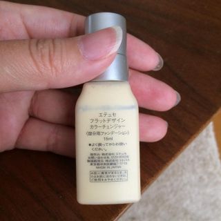 エテュセ フラットデザインカラーチェンジャー 15mL 2個セット-