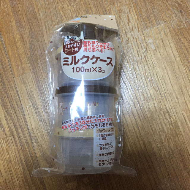 ミルクケース キッズ/ベビー/マタニティのキッズ/ベビー/マタニティ その他(その他)の商品写真