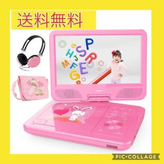 子供用 ポータブル DVDプレーヤー ピンク(DVDプレーヤー)