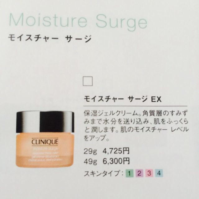 CLINIQUE(クリニーク)のクリニーク 保湿ジェルクリーム コスメ/美容のボディケア(その他)の商品写真