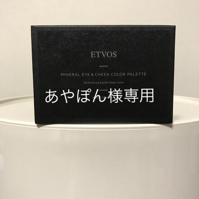 ETVOS(エトヴォス)のETVOS エトヴォス ミネラル アイ&チークカラー パレット コスメ/美容のベースメイク/化粧品(アイシャドウ)の商品写真