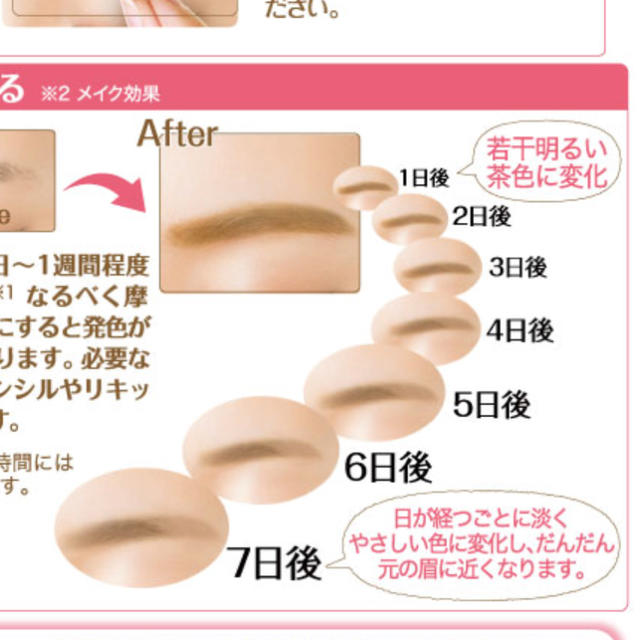 K-Palette(ケーパレット)のメイクが格段にラクになる！！眉ティント02 コスメ/美容のベースメイク/化粧品(眉マスカラ)の商品写真