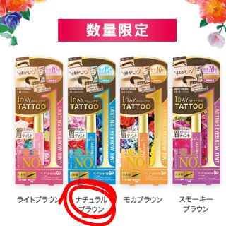 ケーパレット(K-Palette)のメイクが格段にラクになる！！眉ティント02(眉マスカラ)