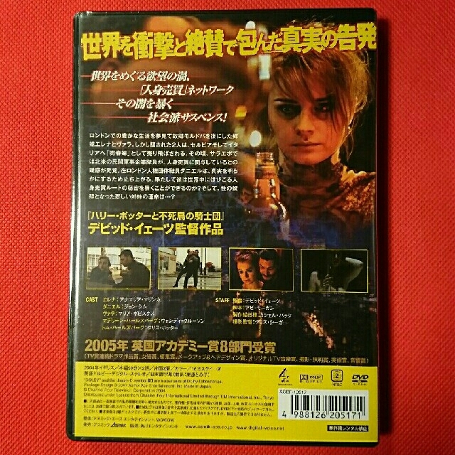 新品 セックス・トラフィック エンタメ/ホビーのDVD/ブルーレイ(外国映画)の商品写真