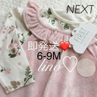 ネクスト(NEXT)の即発送 新品 ベロアロンパースセット ネクスト nextbaby プティマイン (ロンパース)