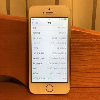 アイフォーン(iPhone)のiPhone5s ゴールド 16GB ソフトバンク(スマートフォン本体)