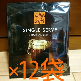 タリーズコーヒー(TULLY'S COFFEE)のタリーズ シングルサーブ 12袋(コーヒー)