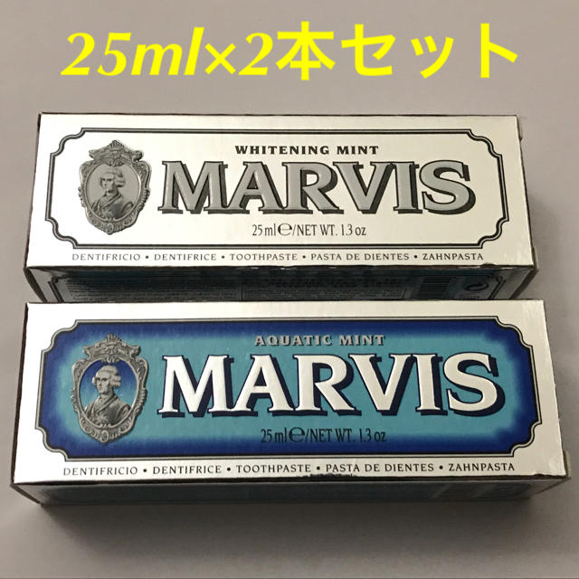 MARVIS(マービス)のマービス【MARVIS】ホワイトミント&アクアティックミント25ml×2本セット コスメ/美容のオーラルケア(歯磨き粉)の商品写真