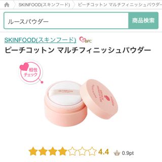 スキンフード(SKIN FOOD)のピーチコットンマルチフィニッシュパウダー(フェイスパウダー)