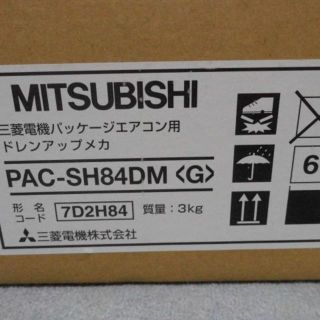 ドレンアップメカ PAC-SH84DMの通販 by ken19905776's shop