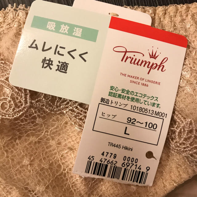 Triumph(トリンプ)の【新品】E70&L 定価9233円 天使のブラ スリムライン トリンプ e70 レディースの下着/アンダーウェア(ブラ&ショーツセット)の商品写真