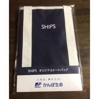 シップス(SHIPS)のSHIPS かんぽ生命 オリジナルトートバッグ 新品未開封(トートバッグ)