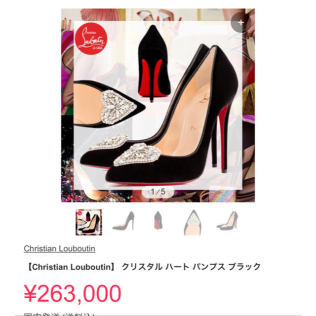 Christian Louboutin(クリスチャンルブタン)のクリスチャンルブタン ハートビジューパンプス34 レディースの靴/シューズ(ハイヒール/パンプス)の商品写真