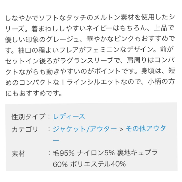 アナイ 今期完売 ノーカラーコート ピンク 36