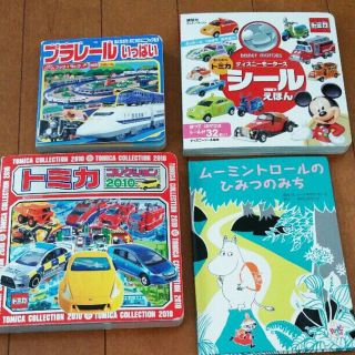 タカラトミー(Takara Tomy)のトミカ&プラレールミニ絵本３冊&おまけ。(絵本/児童書)