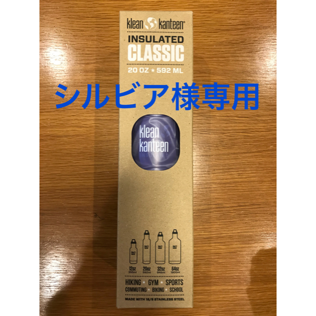 新品★クリーンカンティーン klean kanteen 2本 インテリア/住まい/日用品のキッチン/食器(その他)の商品写真