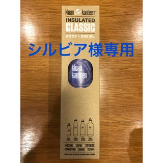 新品★クリーンカンティーン klean kanteen 2本(その他)