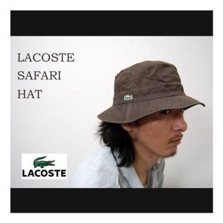 ラコステ(LACOSTE)のラコステ　サファリハット　５８cm　モスグリーン(ハット)