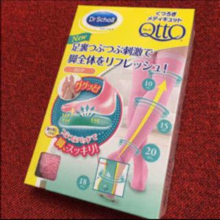 ドクターショール(Dr.scholl)のドクターショール メディキュットLサイズ(ソックス)