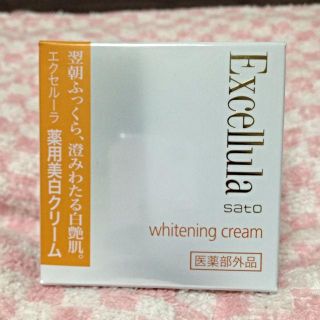 シセイドウ(SHISEIDO (資生堂))の新品未使用 エクセルーラ薬用美白クリーム(その他)