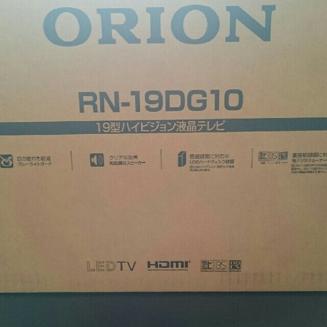 新品未使用 １９型ハイビジョン液晶 テレビ ORION