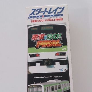 ※未開封 スタートレイン(電車でGOファイナル 付属品)(電車のおもちゃ/車)