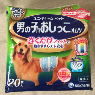 ユニチャーム(Unicharm)のペット用★男の子用おしっこオムツ★小型犬用★Sサイズ(犬)